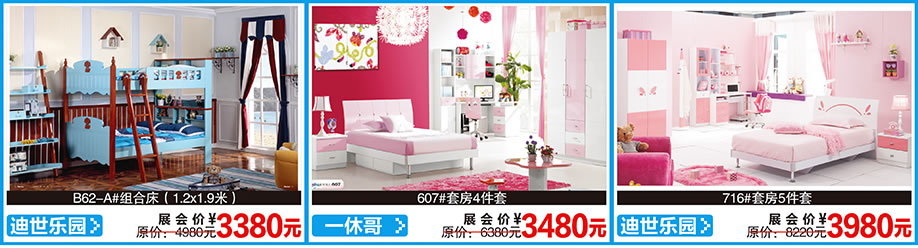 迪世乐园,一休哥,迪世乐园,红树湾首届家博会荔湾店,广州家具卖场,家具网上商城